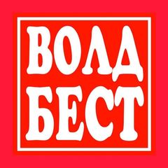ВОЛД БЕСТ 🛠 Сервисный центр 🛠 Мариуполь avatar