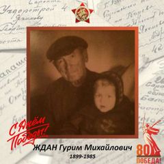 Михаил Ждан avatar