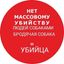 Защитник Человека Avatar