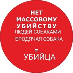 Защитник Человека avatar