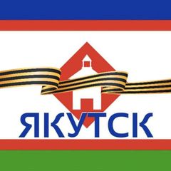 ЯКУТСК avatar