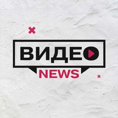 ВИДЕО NEWS avatar