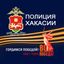 МВД по Республике Хакасия Avatar