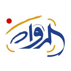 الرواة _ alruwat avatar