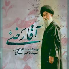 مستند آقارضی avatar