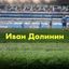 Доля везения || Иван Долинин Avatar