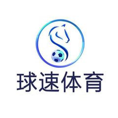 【球速体育】官方合营中心 avatar