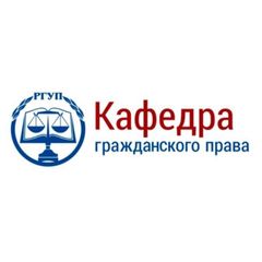 Кафедра гражданского права ФГБОУВО «РГУП им. В.М. Лебедева» avatar
