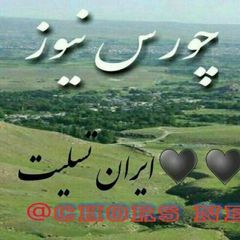 ️🇨🇭🇴🇷🇸🇳🇪🇼🇸 چورس نیوز (چایپاره خبر ) avatar