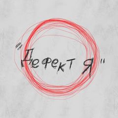 Дефект Я avatar