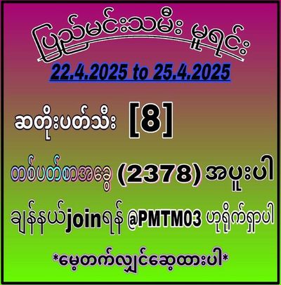 Post media