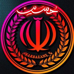 سربازان گمنام avatar