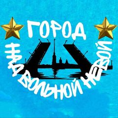 Город над вольной Невой | ФК Зенит | ЖФК Зенит avatar
