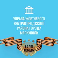 Мариуполь | Жовтневый район avatar