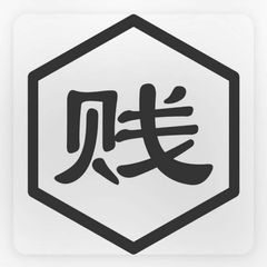 强奸迷奸轮奸 贱女人 avatar