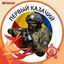 Первый казачий Avatar