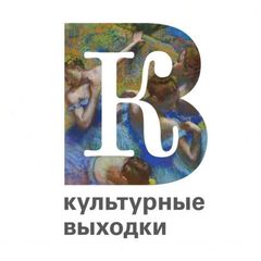 Семейный фест «Культурные выходки» avatar