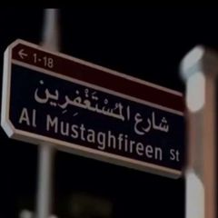 أجّر لـ أبيّ ولكُم . avatar