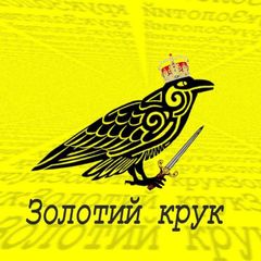 Золотий крук avatar