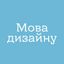 Мова дизайну Avatar