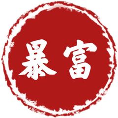帅帅·代开会员💎租售+888账号 avatar