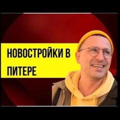 Новостройки в Питере | Недвижимость | Ипотека | Новости avatar