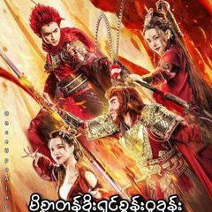 တရုတ်သိုင်းကားသီးသန့် avatar