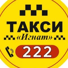 🚖 Такси «Игнат» 2️⃣2️⃣2️⃣ МАРИУПОЛЬ | ДОНЕЦК | МАКЕЕВКА. Такси ДНР avatar