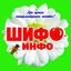 Шифо-инфо Avatar