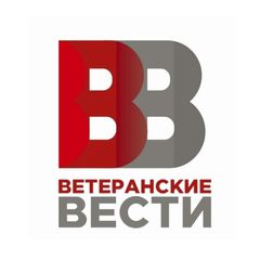 Ветеранские ВЕСТИ ️ avatar