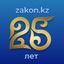 Zakon.kz - Новости Казахстана и мира Avatar