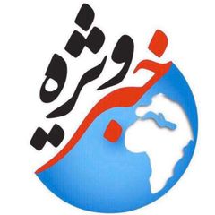 کانال خبر ویژه 💯 avatar