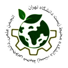 انجمن علمی دانشجویی دانشکده محیط زیست دانشگاه تهران avatar