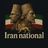 𝗜𝗥𝗔𝗡 𝗡𝗮𝘁𝗶𝗼𝗻𝗮𝗹 | ایران ناسیونال