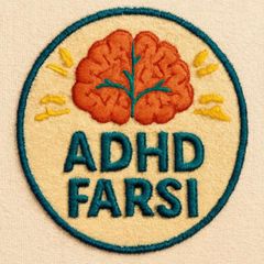 ADHD FARSI | روانشناسی avatar