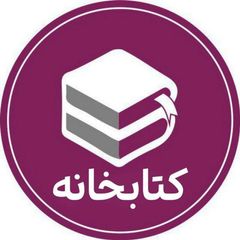 کتابخانه avatar