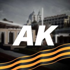 🇷🇺 Актуальный Курск avatar