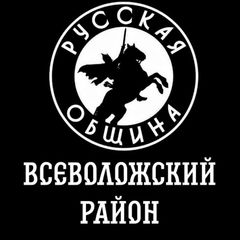 Русская община - Всеволожский район. avatar