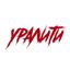 УРАЛИТИ Avatar