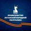Правительство ЛНР Avatar