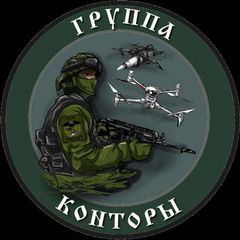 группа «КОНТОРЫ» avatar