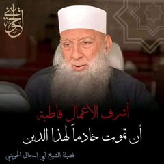 دروس الحويني avatar