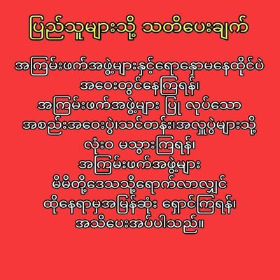 Post media
