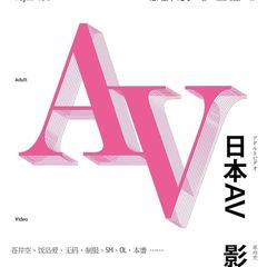 日本AV🔞無碼高清色情片 avatar