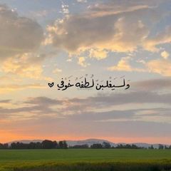 رَوْحْ ❥ avatar