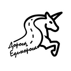 Дорога Единорога - стартап события: все в одном месте. avatar