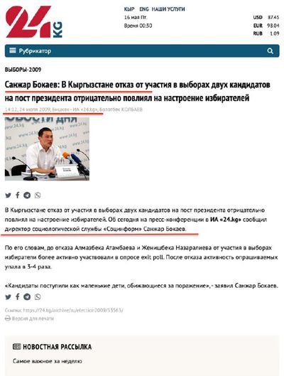 Post media