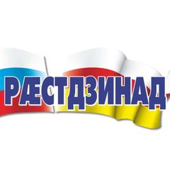 Газет «Рæстдзинад» avatar