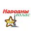 ЕЛЬСК Народны голас Avatar