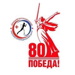 Донецкий протезно-ортопедический центр | Протезы в ДНР avatar